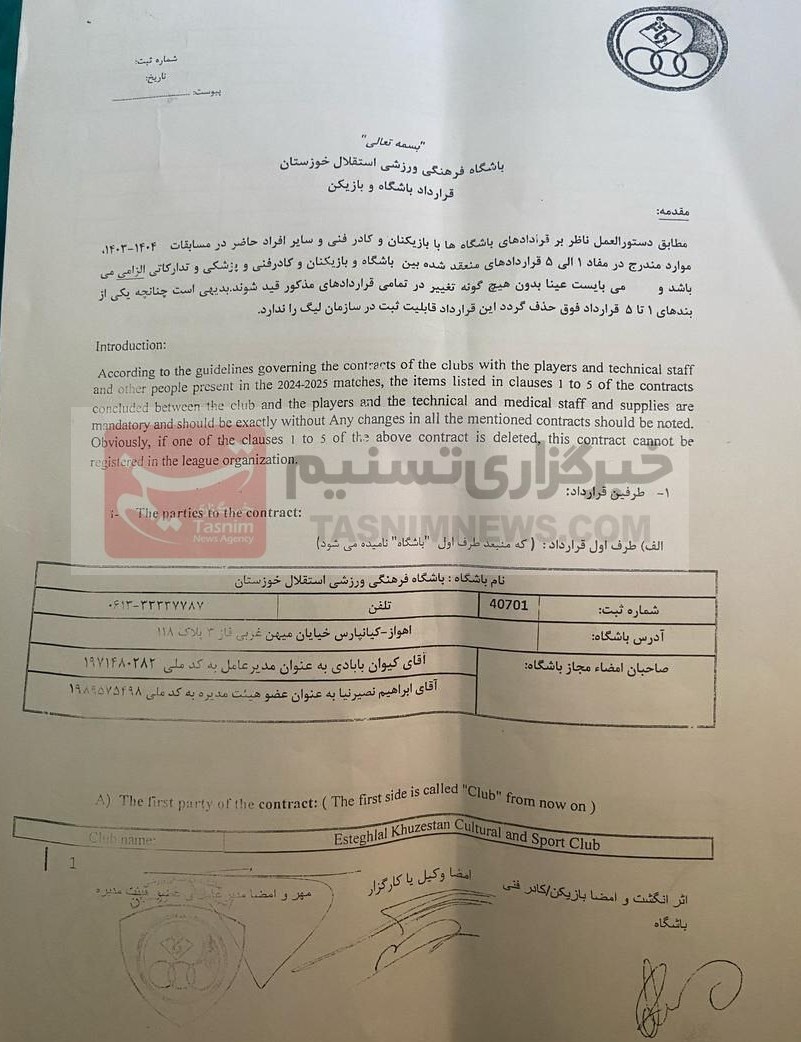 تیم فوتبال پرسپولیس , فوتبال , تیم فوتبال استقلال خوزستان ,