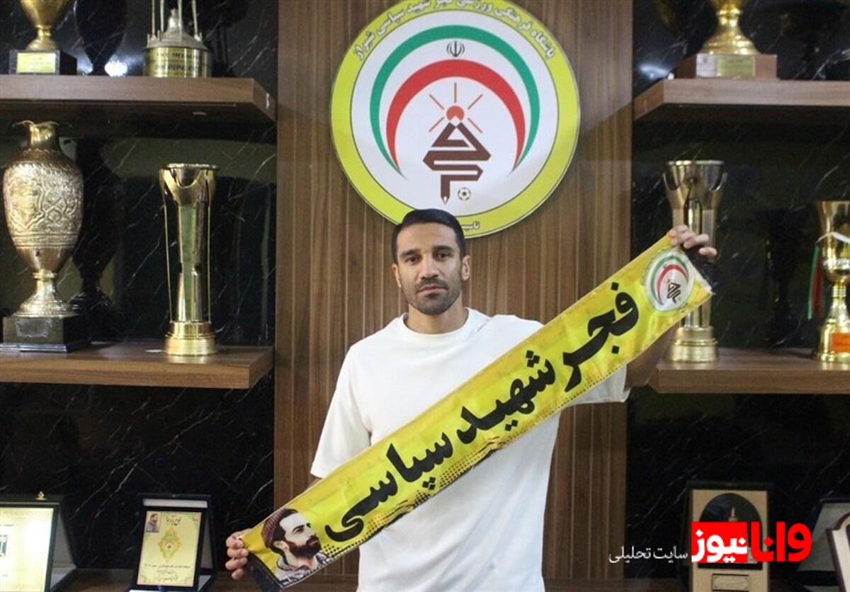 ریگی از پرسپولیس به فجر شهید سپاسی پیوست