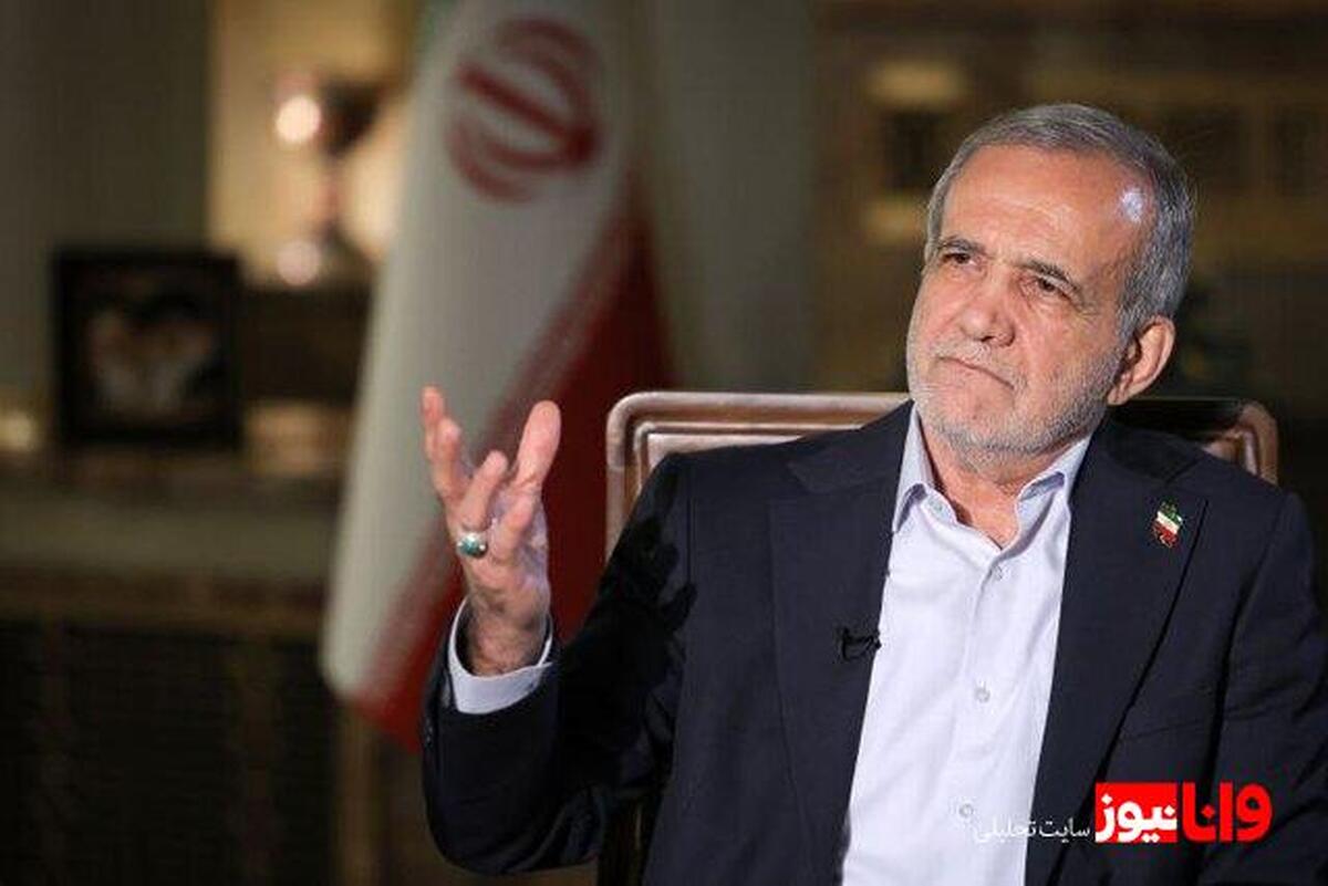 دعوت پزشکیان به گفتوگو در لایحه فضای مجازی