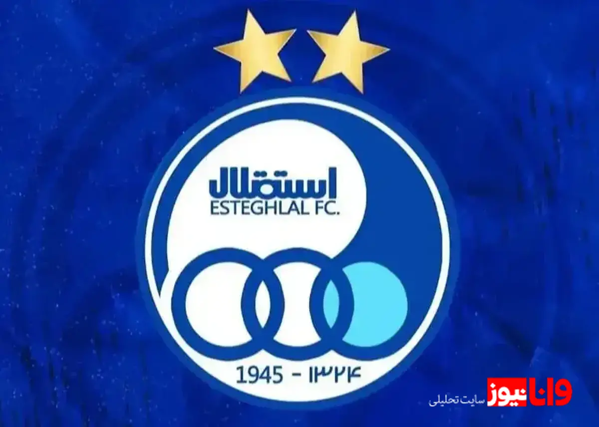 آیا ساختمان استقلال باید جابجا شود؟