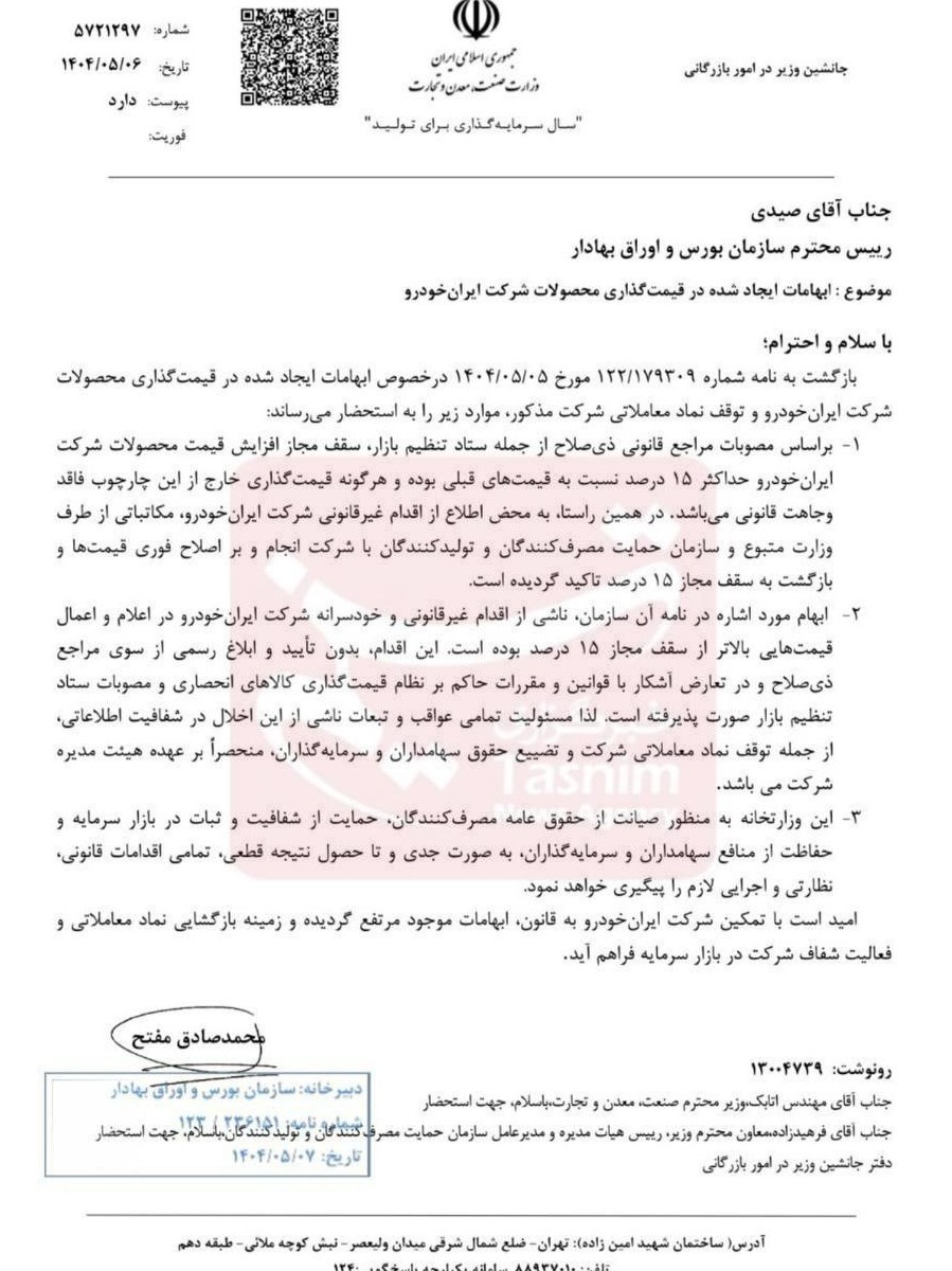 خودرو ,