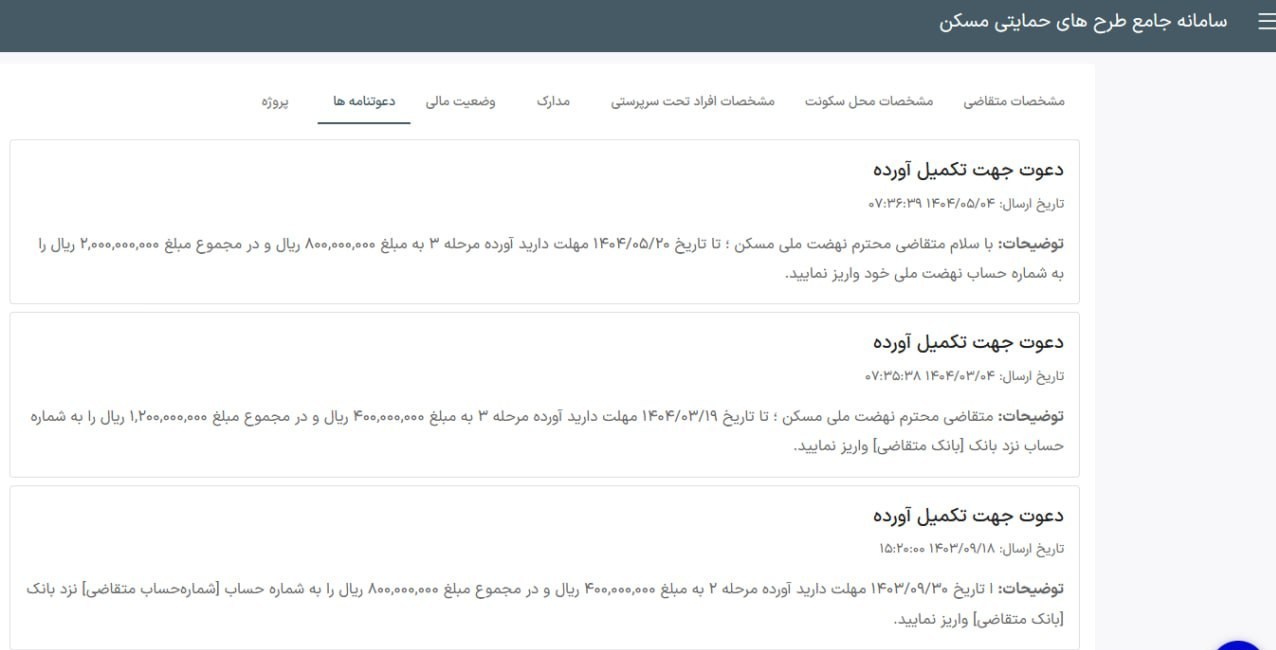 نهضت ملی مسکن , شرکت عمران شهر پرند , <a class=