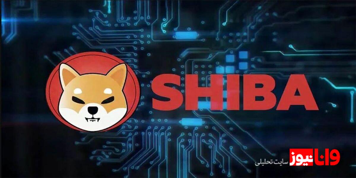 سقوط آزاد شیبا: آیا باید با وداعی تلخ خداحافظی کنیم؟