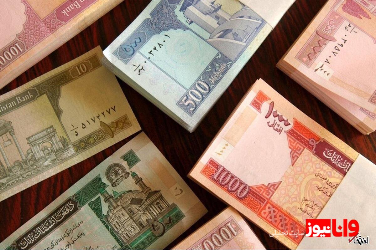 تحلیل بازار ارز: قیمت افغانی امروز و جدول تغییرات