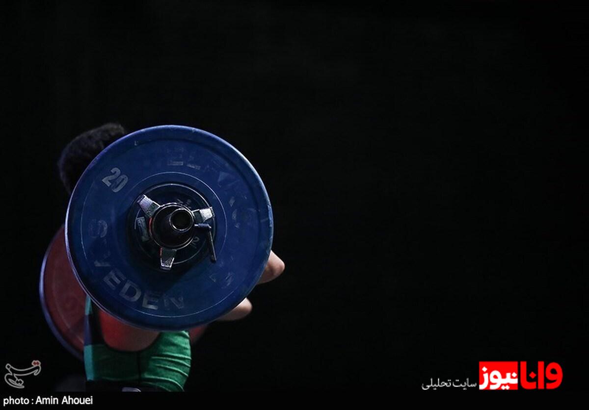اسامی وزنه برداران اعزامی به مسابقات جهانی اعلام شد