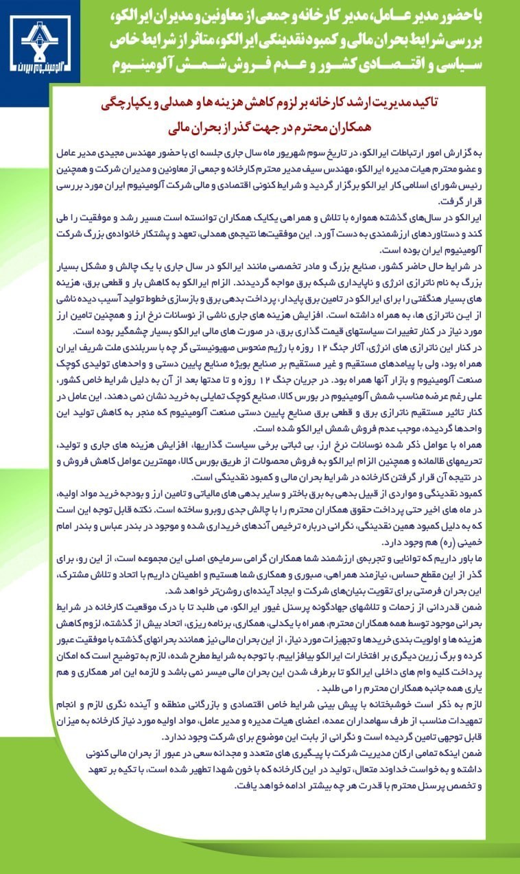 تیم فوتبال آلومینیوم اراک , فوتبال ,