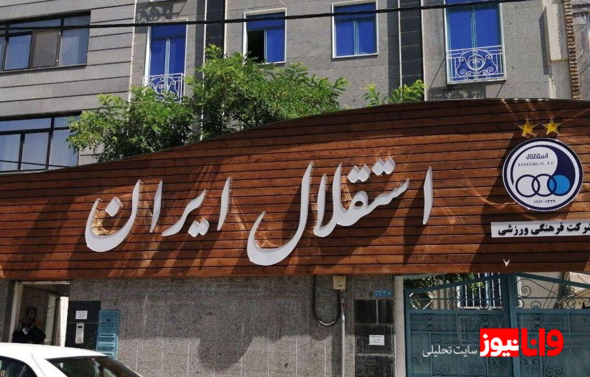 جنگ قدرت در استقلال بالا گرفت