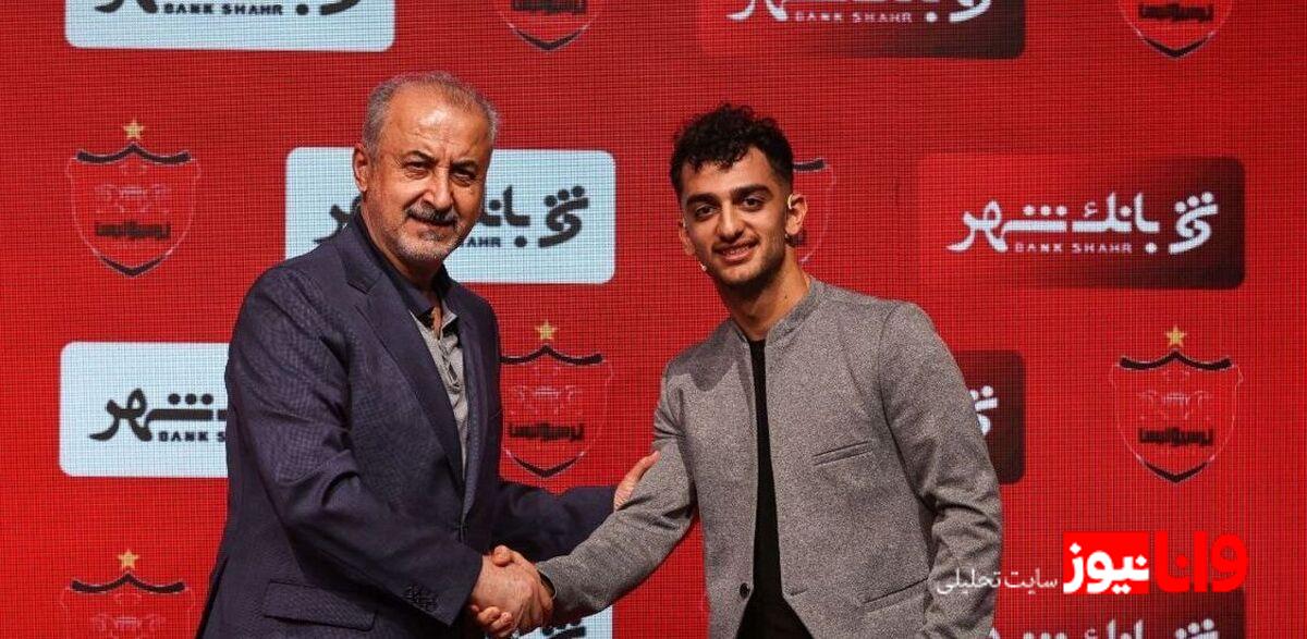 همه ابهامات انتقال عجیب فخریان به پرسپولیس