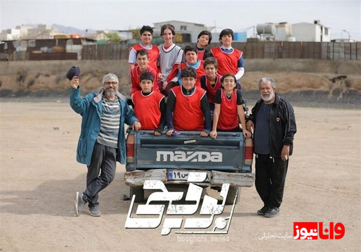 بازگشت «بوقچی» با حسن پورشیرازی و بیژن امکانیان به آنتن تلویزیون