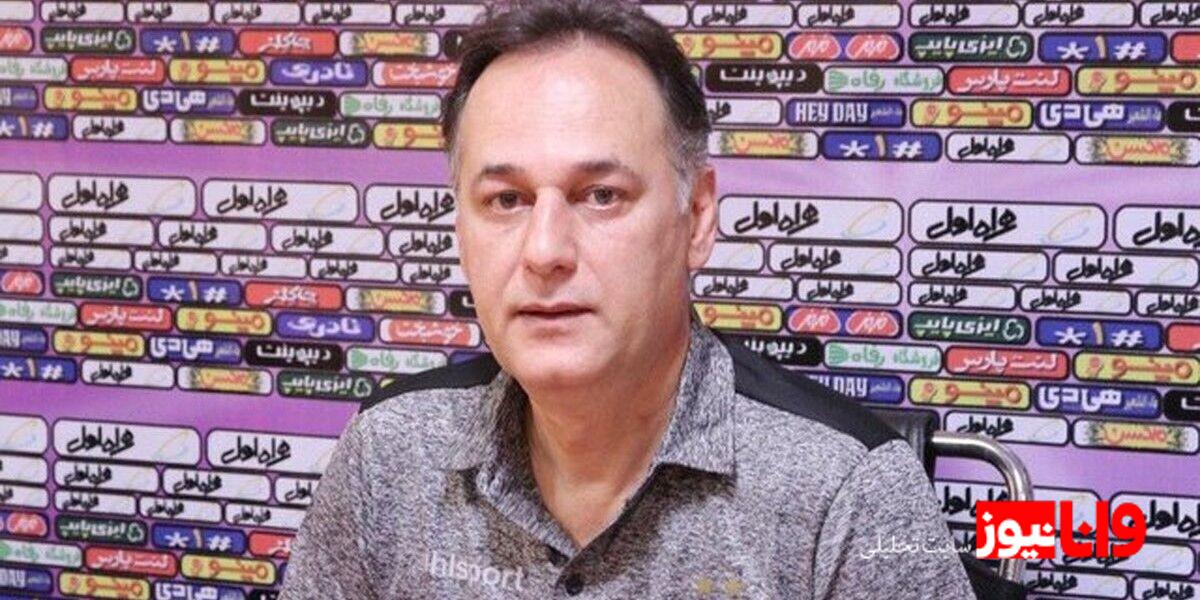 به قهرمانی استقلال در لیگ برتر خیلی امیدوارم