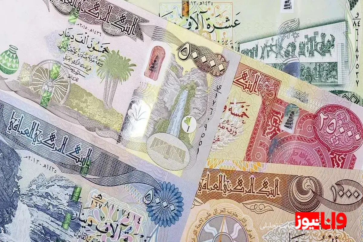 قیمت دینار عراق امروز پنجشنبه ۱۳ شهریور ۱۴۰۴