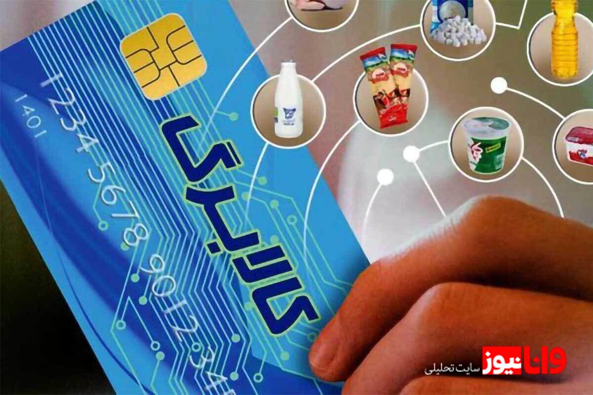 واریز ۲۷ هزار میلیارد تومان برای مرحله چهارم کالابرگ الکترونیک؛ حمایت از اقشار کمدرآمد در دستور کار دولت