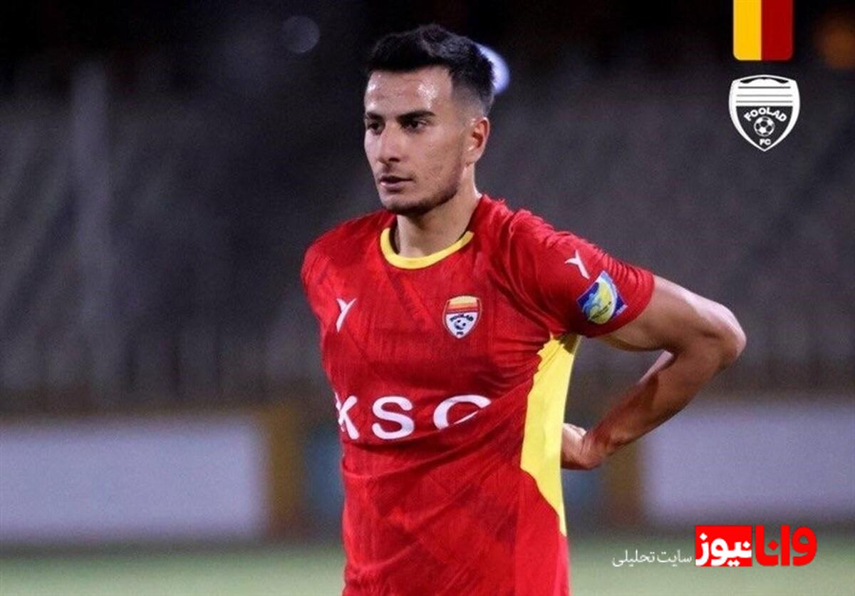شروع بد فولاد و تلاش برای جبران با حضور وحید امیری و بازی با پرسپولیس