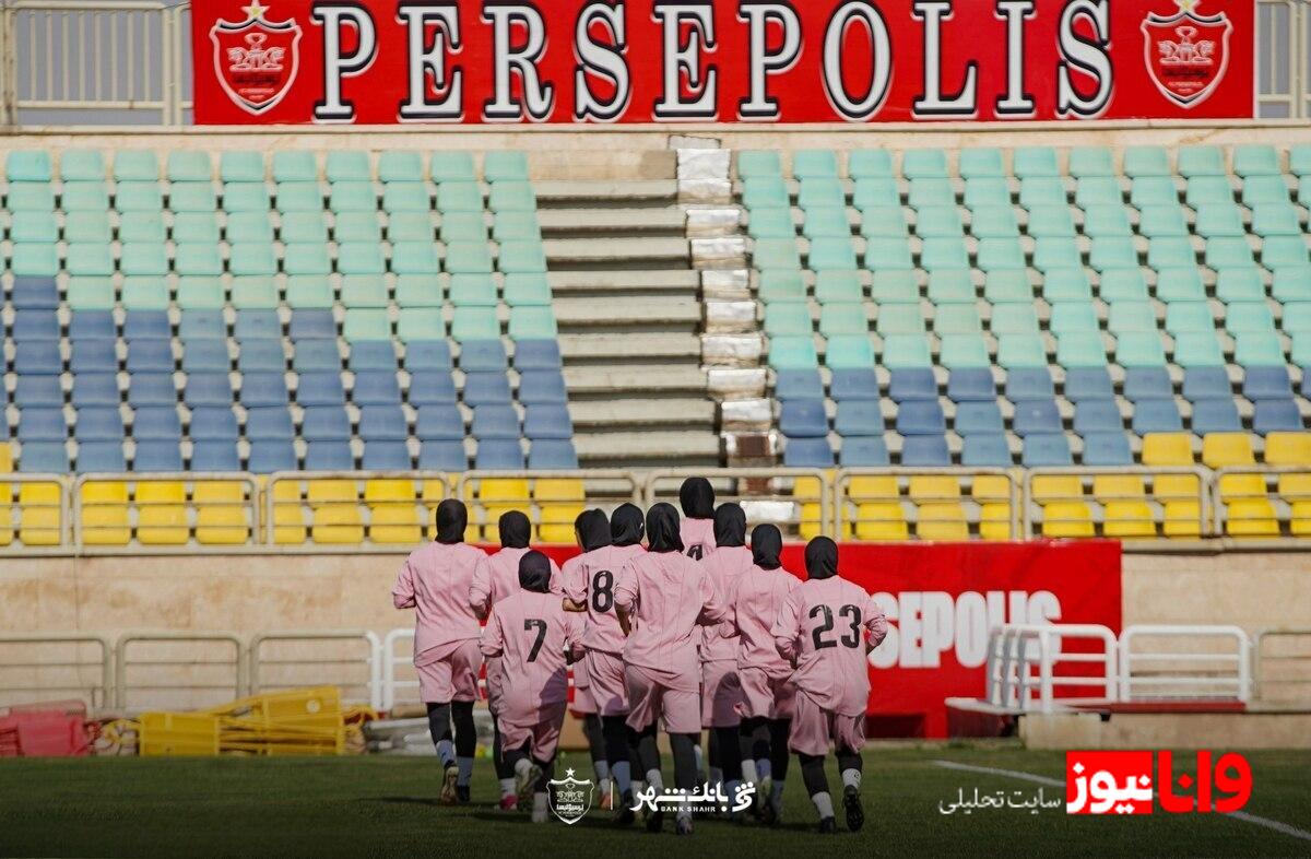 پاگشای دختران آزمون در کرج بانوان پرسپولیس روی خط استارت