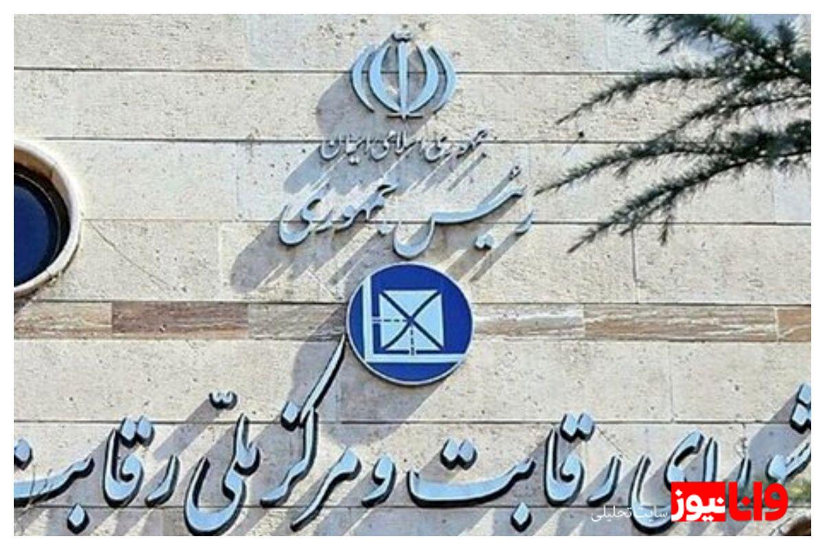 دستورالعمل جدید شورای رقابت: حذف پیشپرداخت و مسدودسازی وجه در ثبتنام خودرو