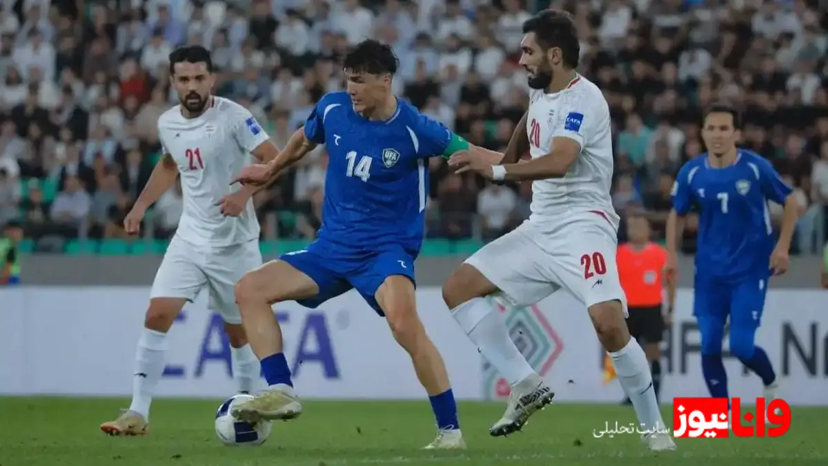 شکست ایران برابر ازبکستان؛ ۱۴ سال انتظار به پایان رسید!