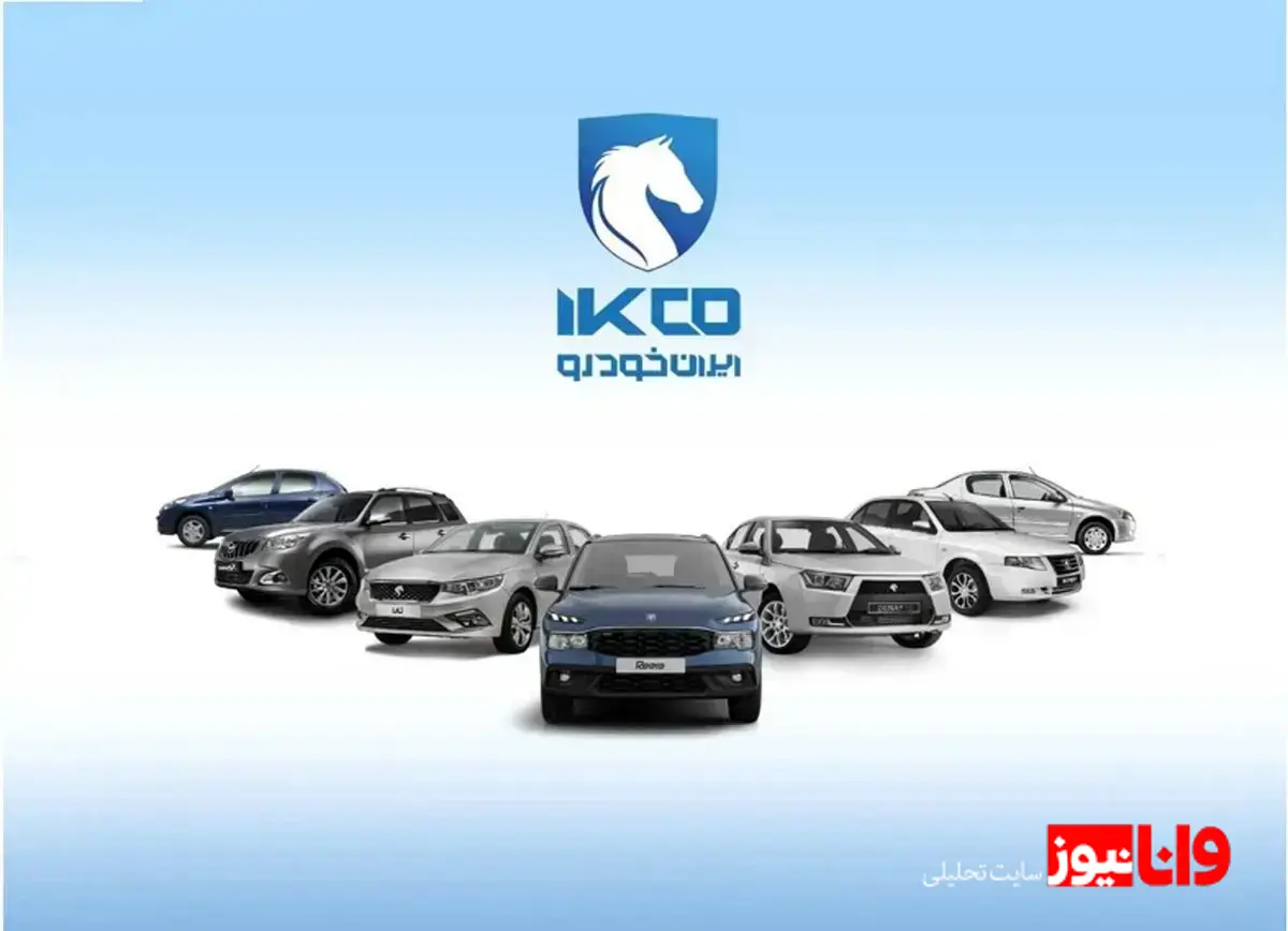 ایرانخودرو و توافق بر سر قیمتگذاری رسمی؛ آینده خودروهای بورسی