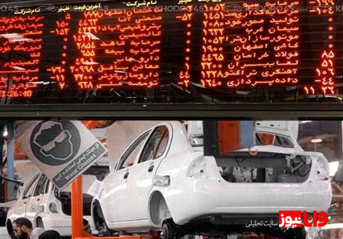 عرضه خودرو در بورس؛ راهحلی برای بازگشت آرامش به بازار خودرو