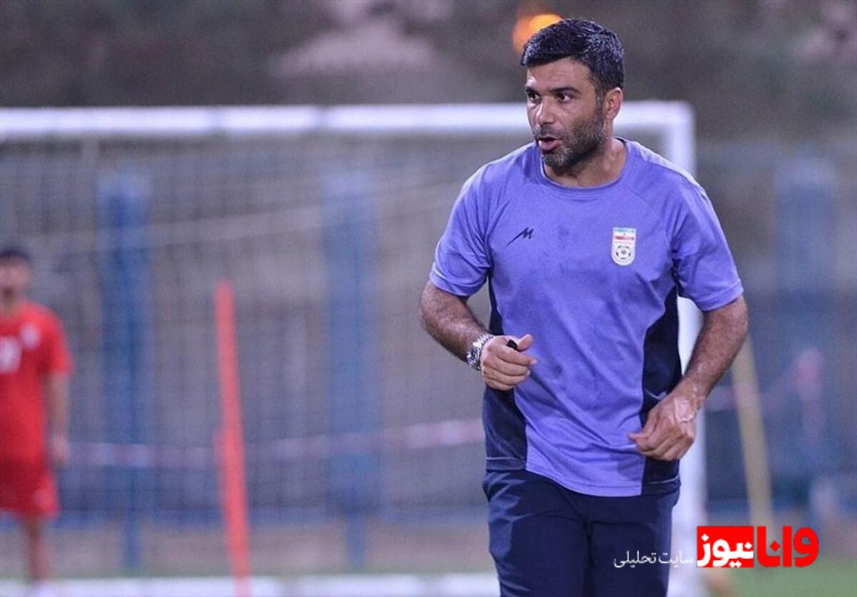 روانخواه: از باشگاهها به خاطر همکاری با تیم امید تشکر میکنم