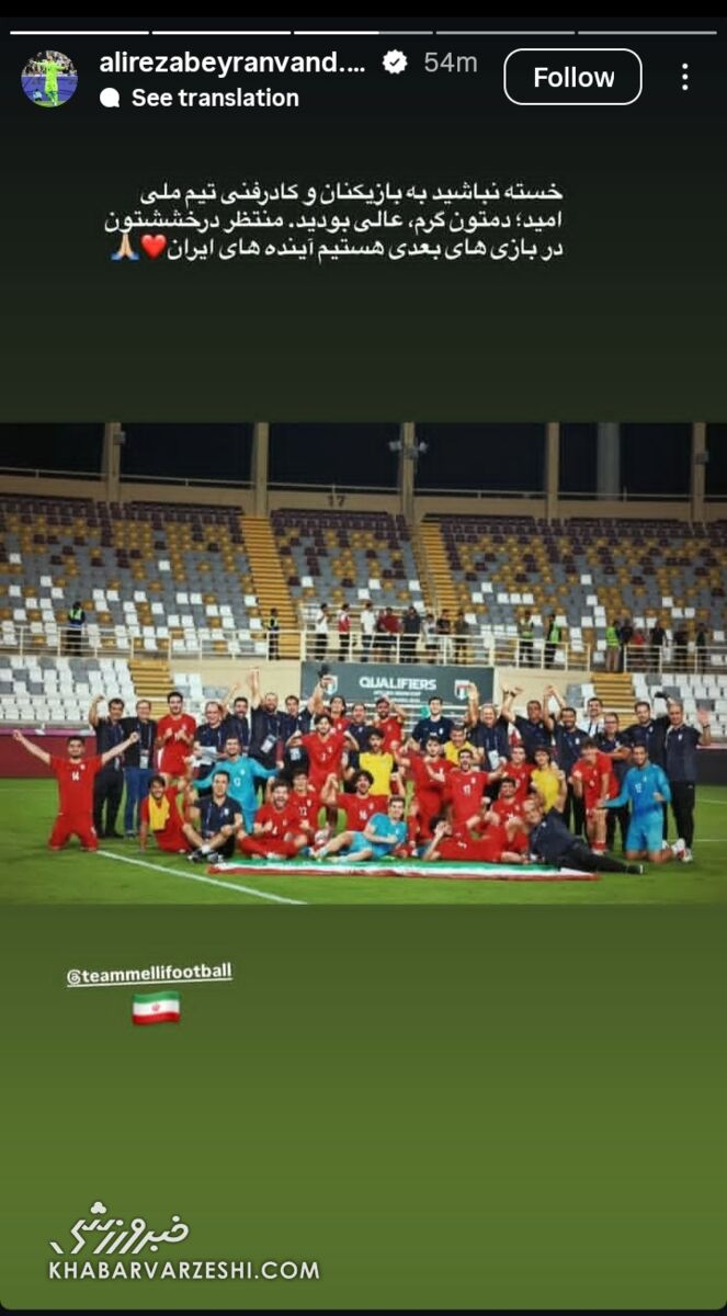 بیرانوند