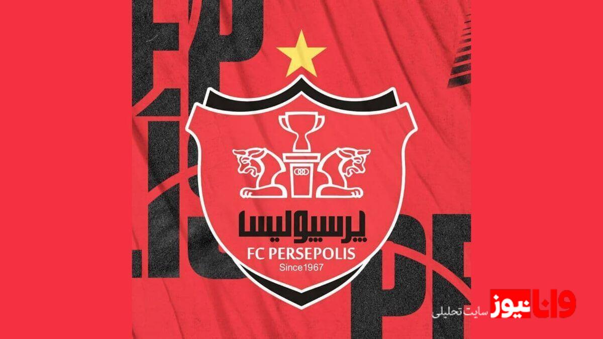واگذاری سهام پرسپولیس: آگهی رسمی سازمان خصوصیسازی منتشر شد