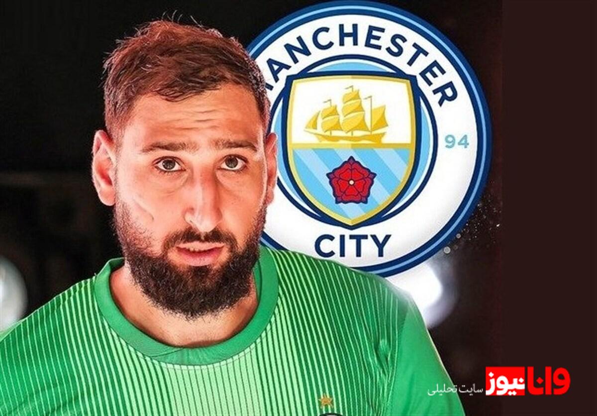 آیا دوناروما به منچسترسیتی ملحق خواهد شد؟