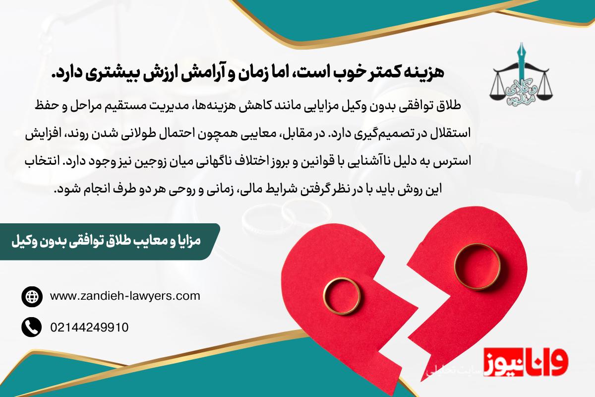 طلاق توافقی بدون وکیل چقدر طول میکشد؟ بررسی مراحل، مدت زمان و نکات کلیدی طلاق توافقی بدون وکیل چقدر طول میکشد؟ بررسی مراحل، مدت زمان و نکات کلیدی