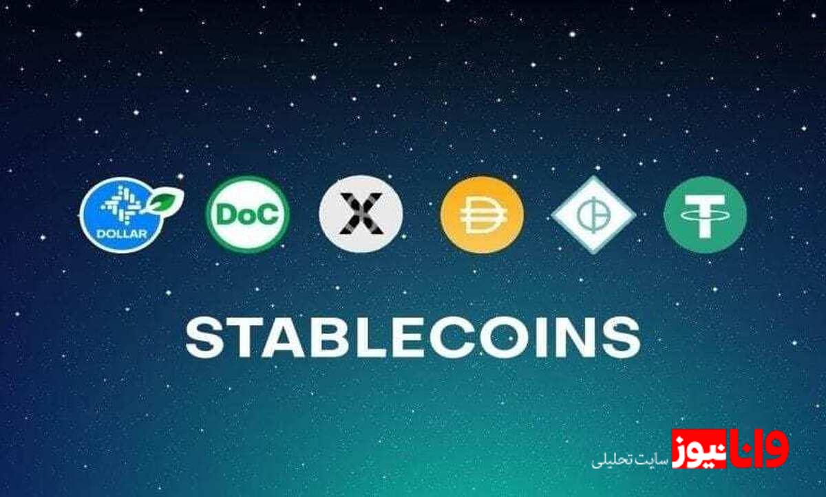 استیبل کوین؛ ابزاری برای حفظ تسلط دلار در اقتصاد جهانی