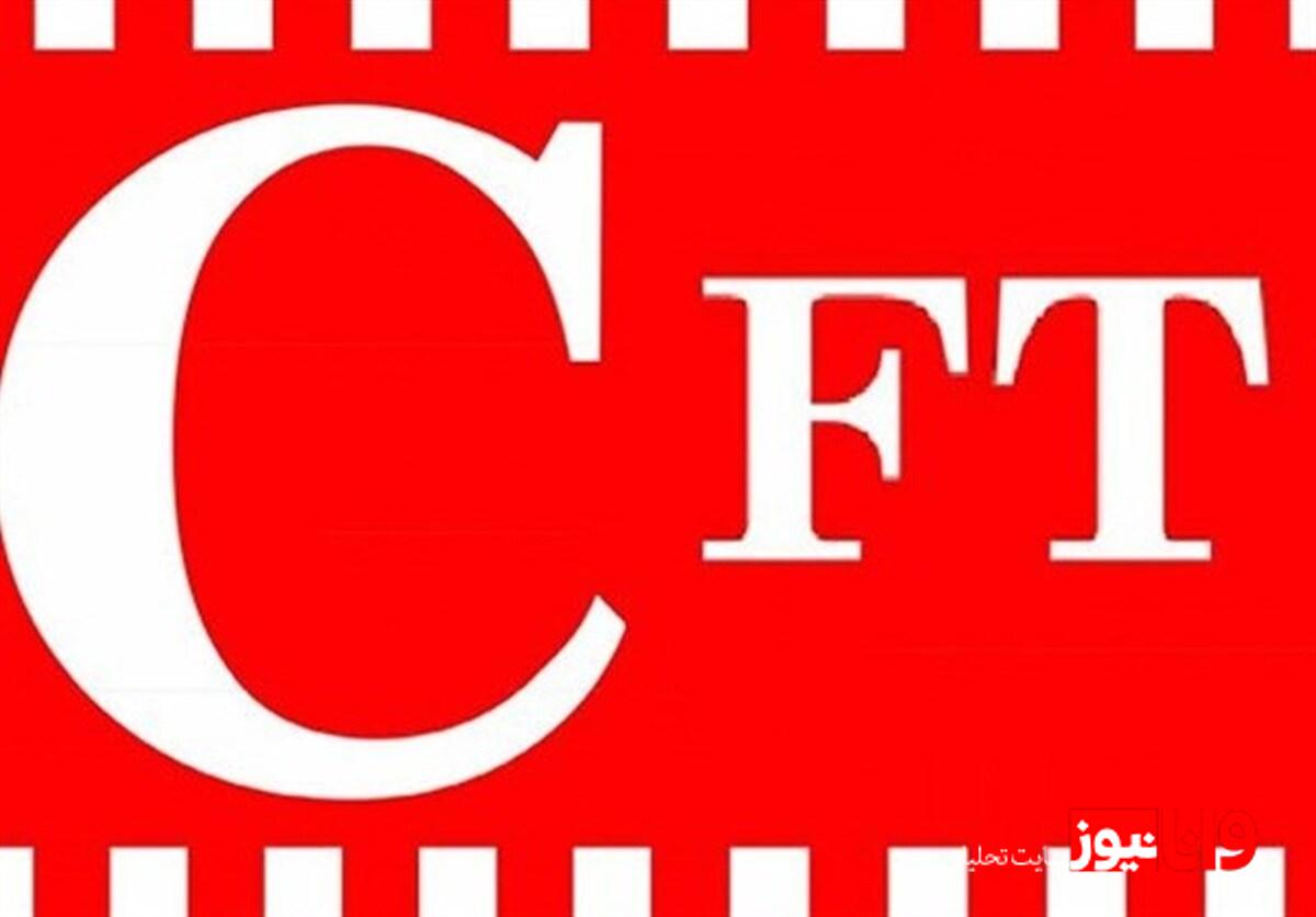 اصرار برای تصویب CFT و پیامدهای آن در مجمع تشخیص