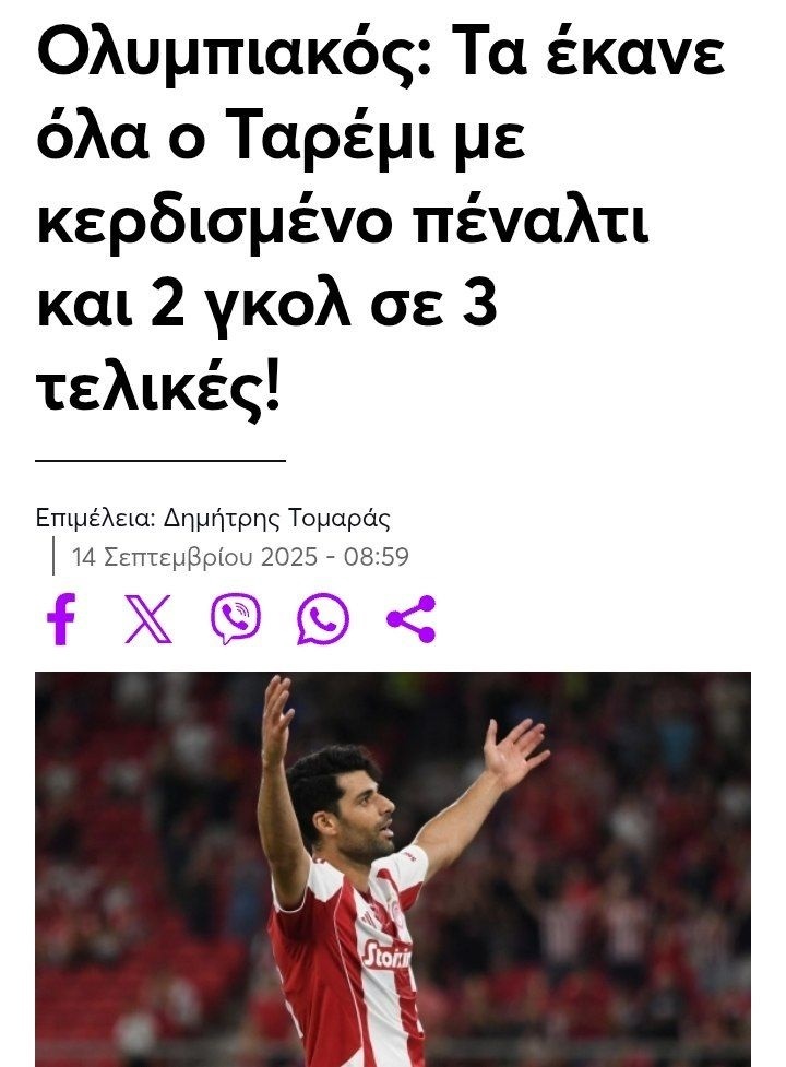 پلیاستیشن  ایرانی ها در یونان گل کاشت!+عکس پلیاستیشن  ایرانی ها در یونان گل کاشت!+عکس