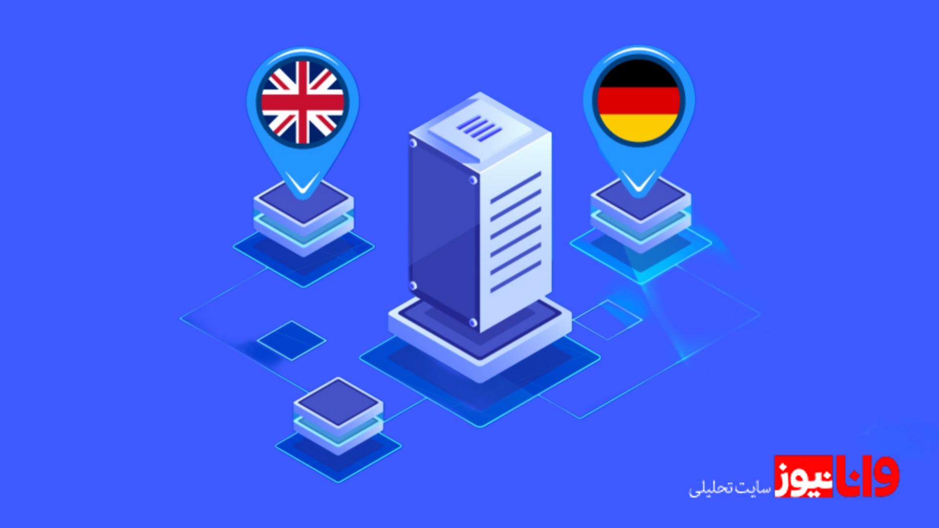 مزایا و معایب سرور مجازی اروپا برای سایت وردپرسی