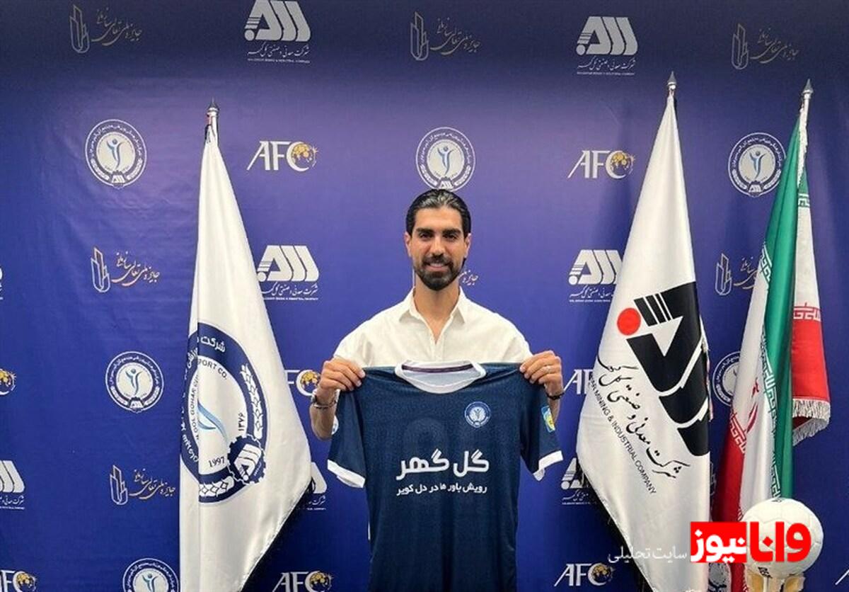هافبک - مهاجم سابق پرسپولیس و سپاهان در تیم مهدی تارتار