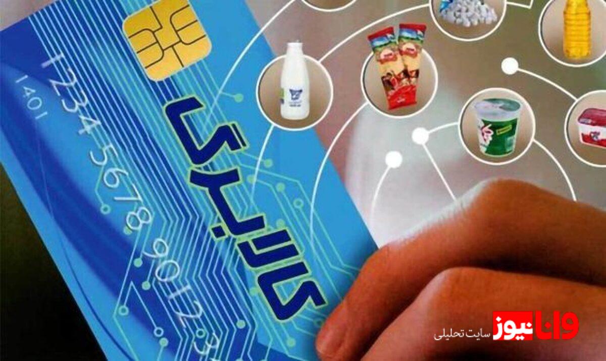 بررسی مرحله چهارم کالابرگ الکترونیک: فرصتهای خرید تا پایان آبانماه