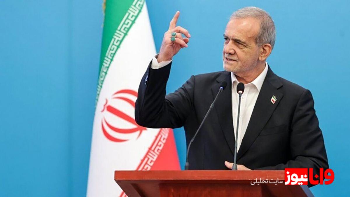 راهبرد مسعود پزشکیان برای دولت چهاردهم