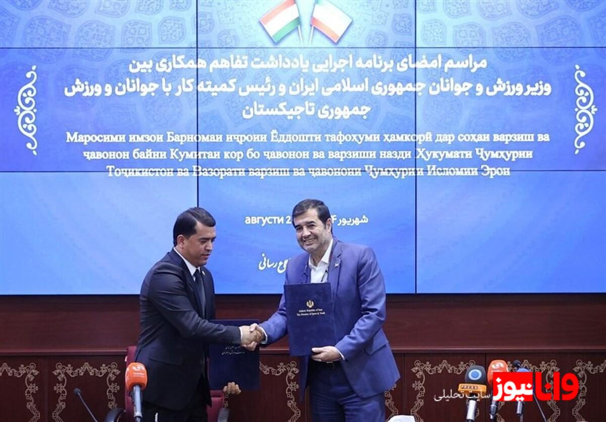 امضای تفاهمنامه همکاری ورزش و جوانان ایران و تاجیکستان