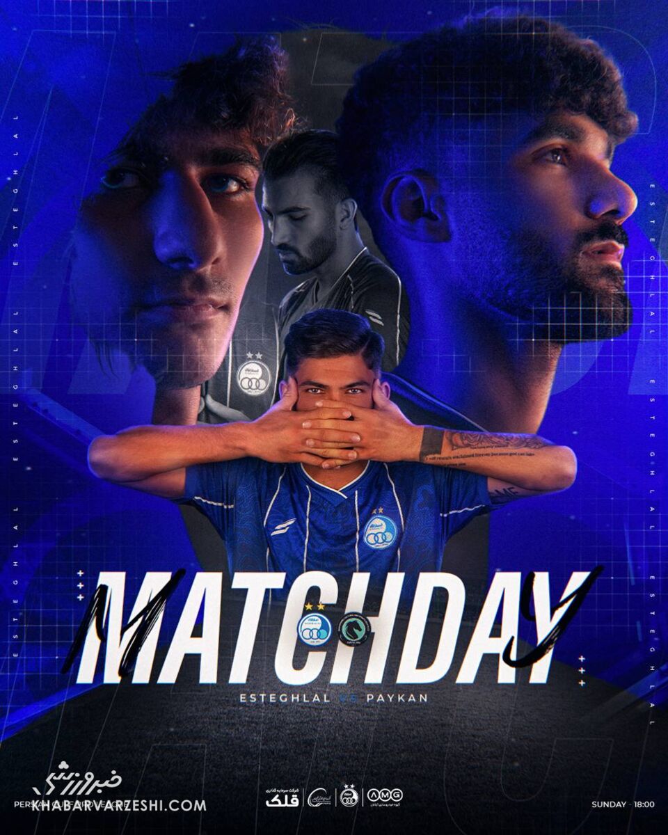 استقلال