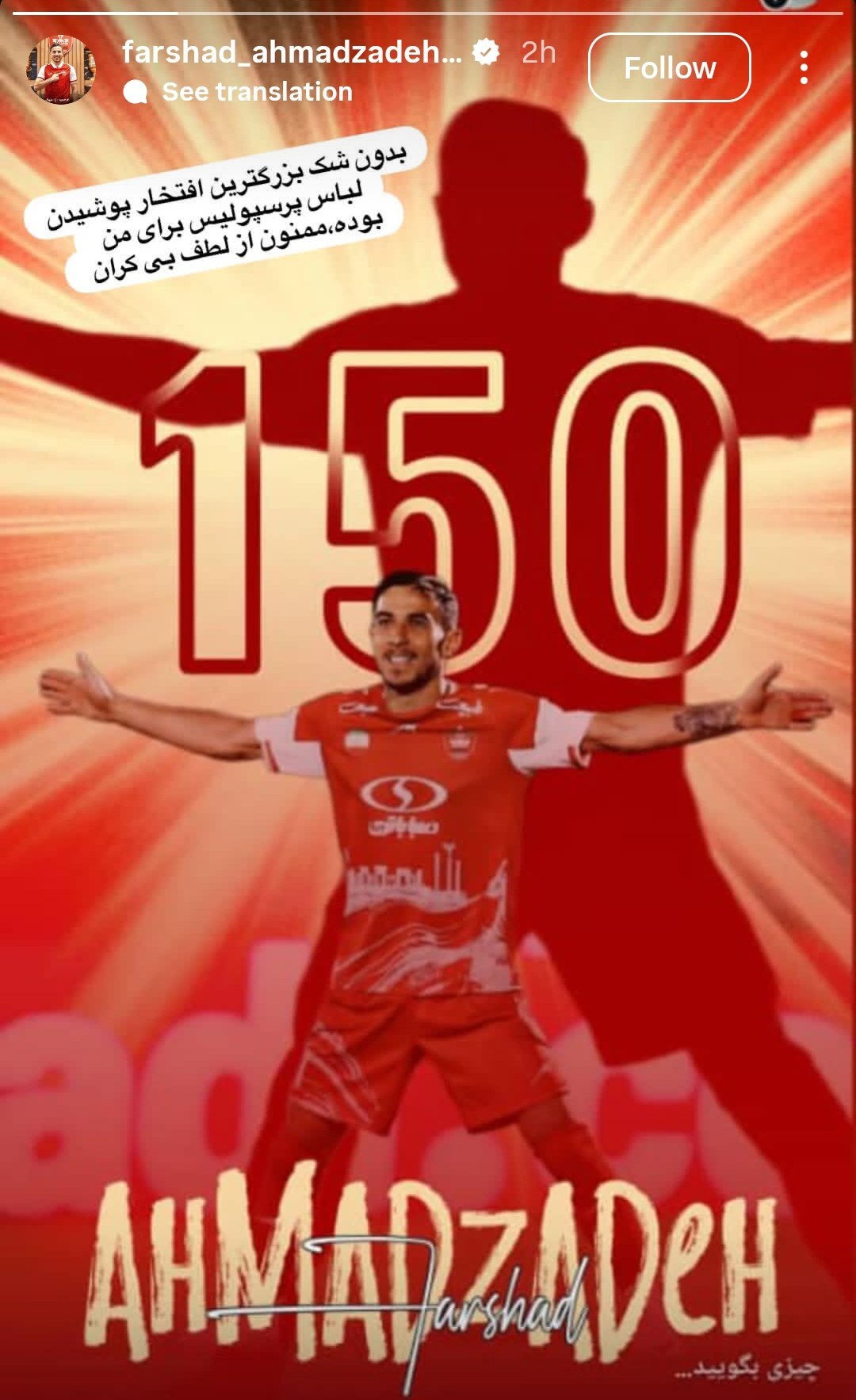 سکوت فرشاد احمدزاده شکست! سکوت فرشاد احمدزاده شکست!