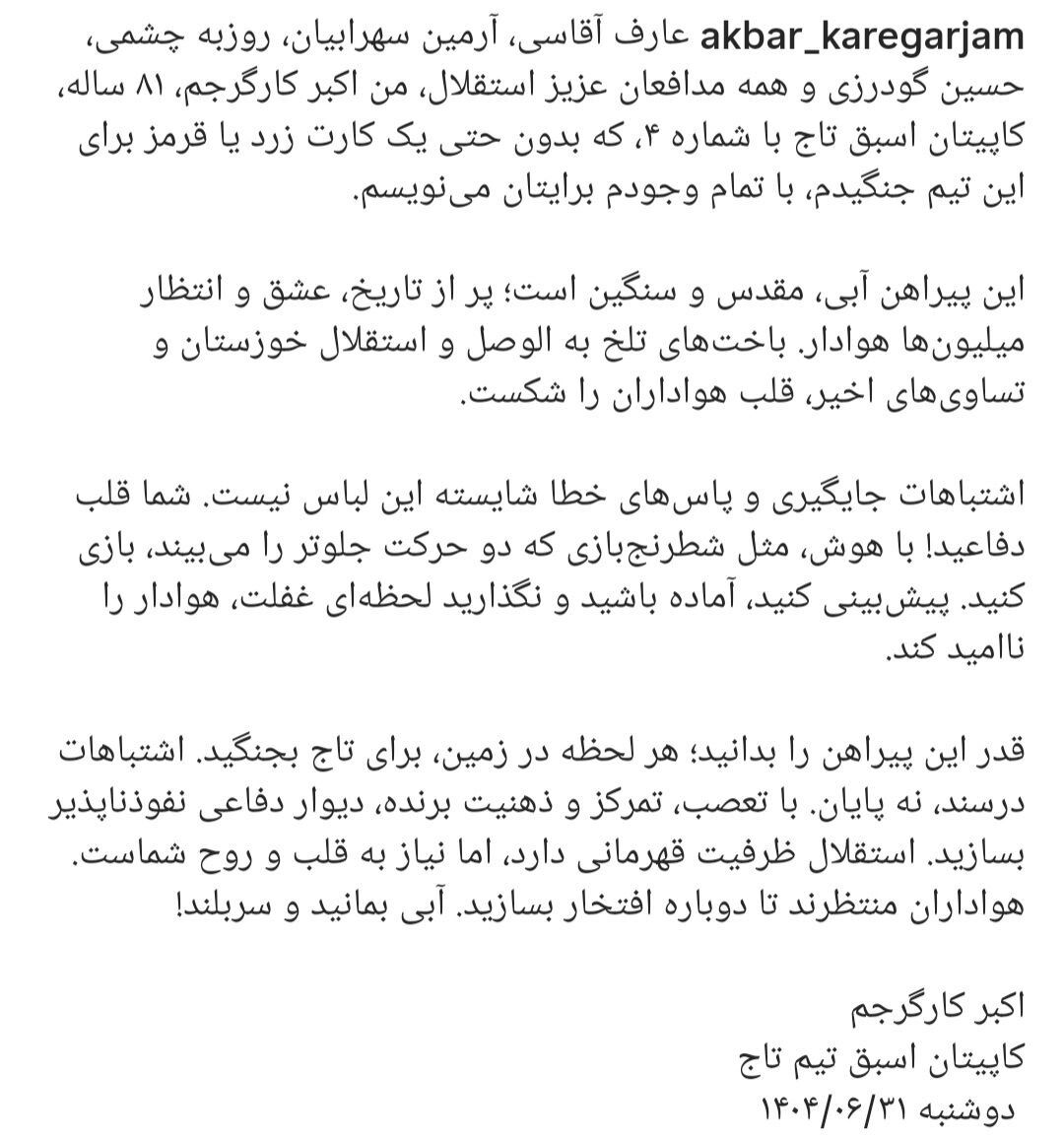 اکبرکارگرجم