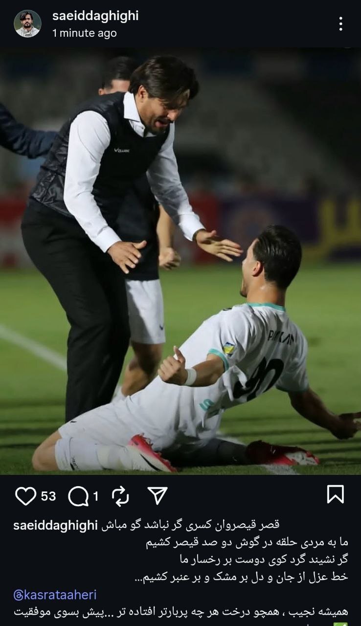 سنگ تمام سعید دقیقی برای ستاره پیکان مقابل استقلال سنگ تمام سعید دقیقی برای ستاره پیکان مقابل استقلال