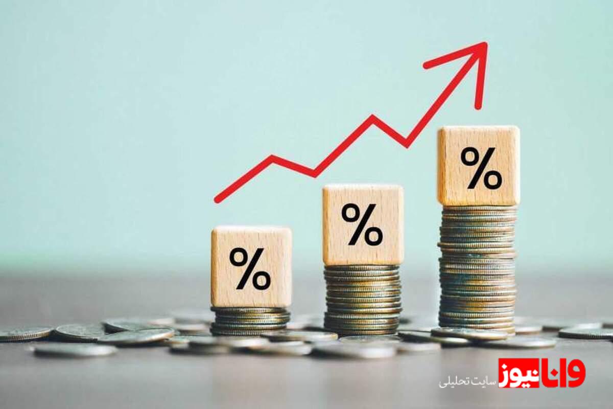 سپردهگذاران خوشحال باشید: افزایش نرخ سود بانکی در راه است