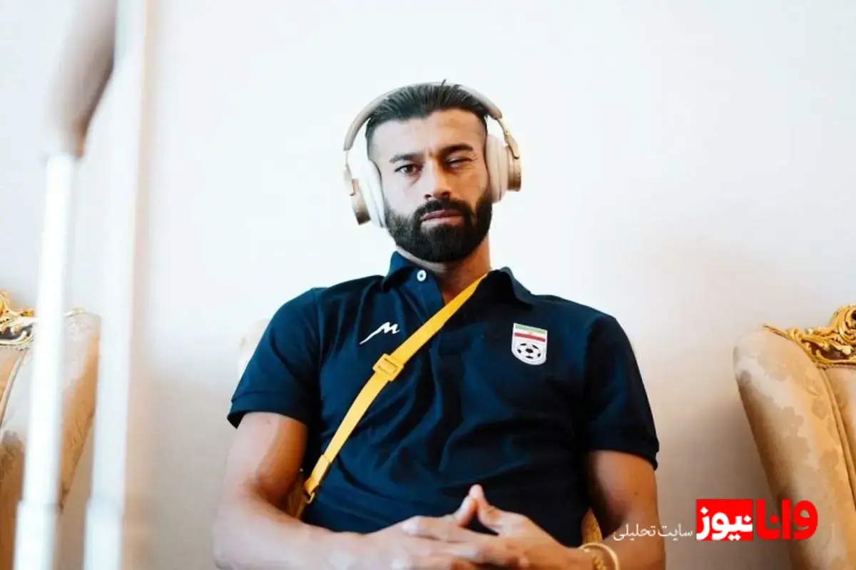 یادگاری از میدان: پیراهن رامین رضاییان در دستان سنگربان افغانستان+عکس