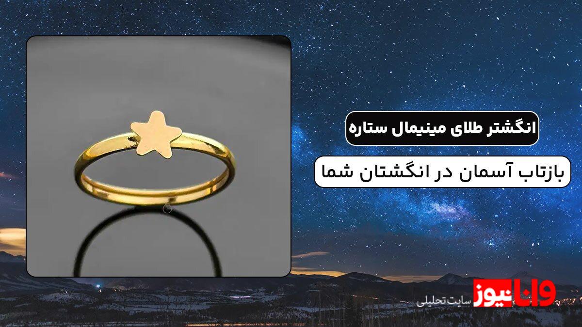 زیورآلات طلا الهام گرفته از طبیعت | خرید طلا در اقتصاد بی ثبات! زیورآلات طلا الهام گرفته از طبیعت | خرید طلا در اقتصاد بی ثبات!