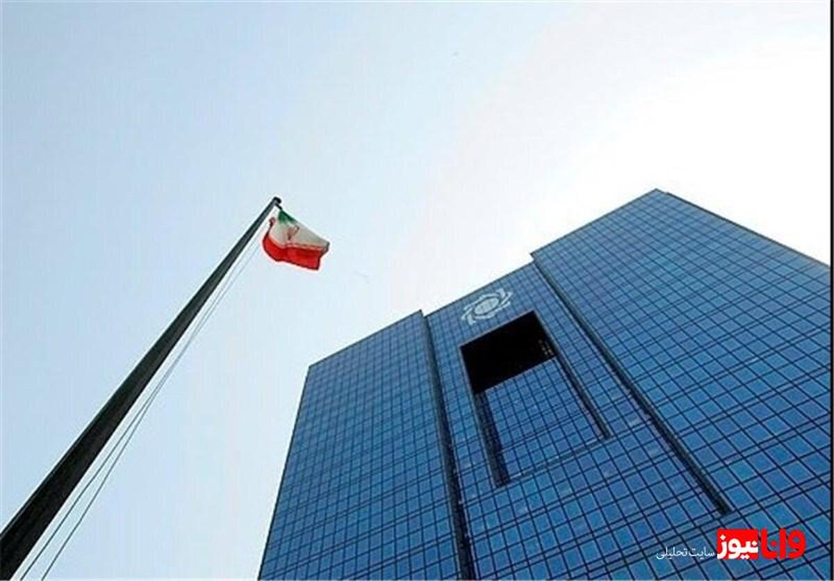 روابط عمومی بانک مرکزی: درگاه سکوی فروش آنلاین طلا خروجی مالی اش بسته نبود