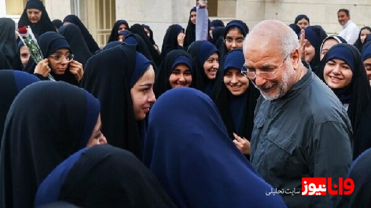پیام تبریک محمدباقر قالیباف به دانشآموزان دختر ایرانی در آغاز سال تحصیلی