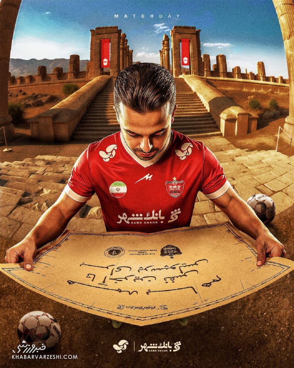 پرسپولیس