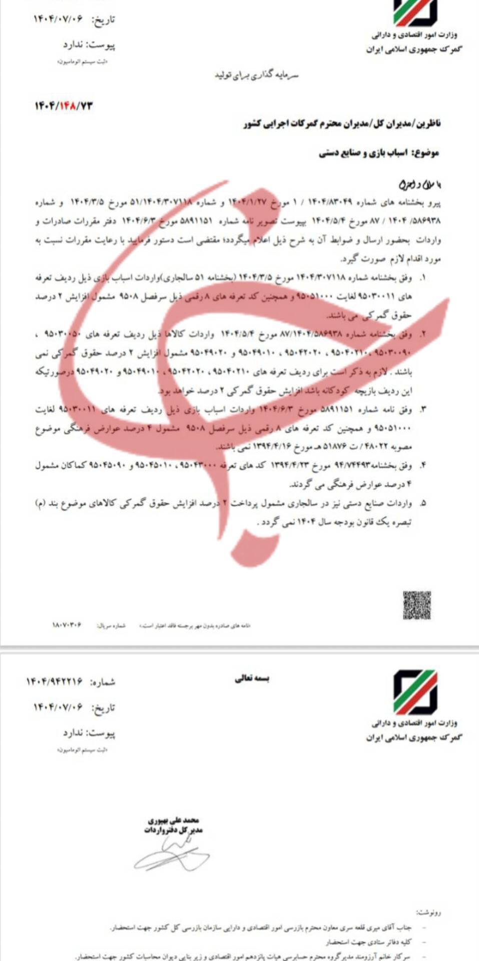 آیا اسباببازی گران میشود؟ آیا اسباببازی گران میشود؟