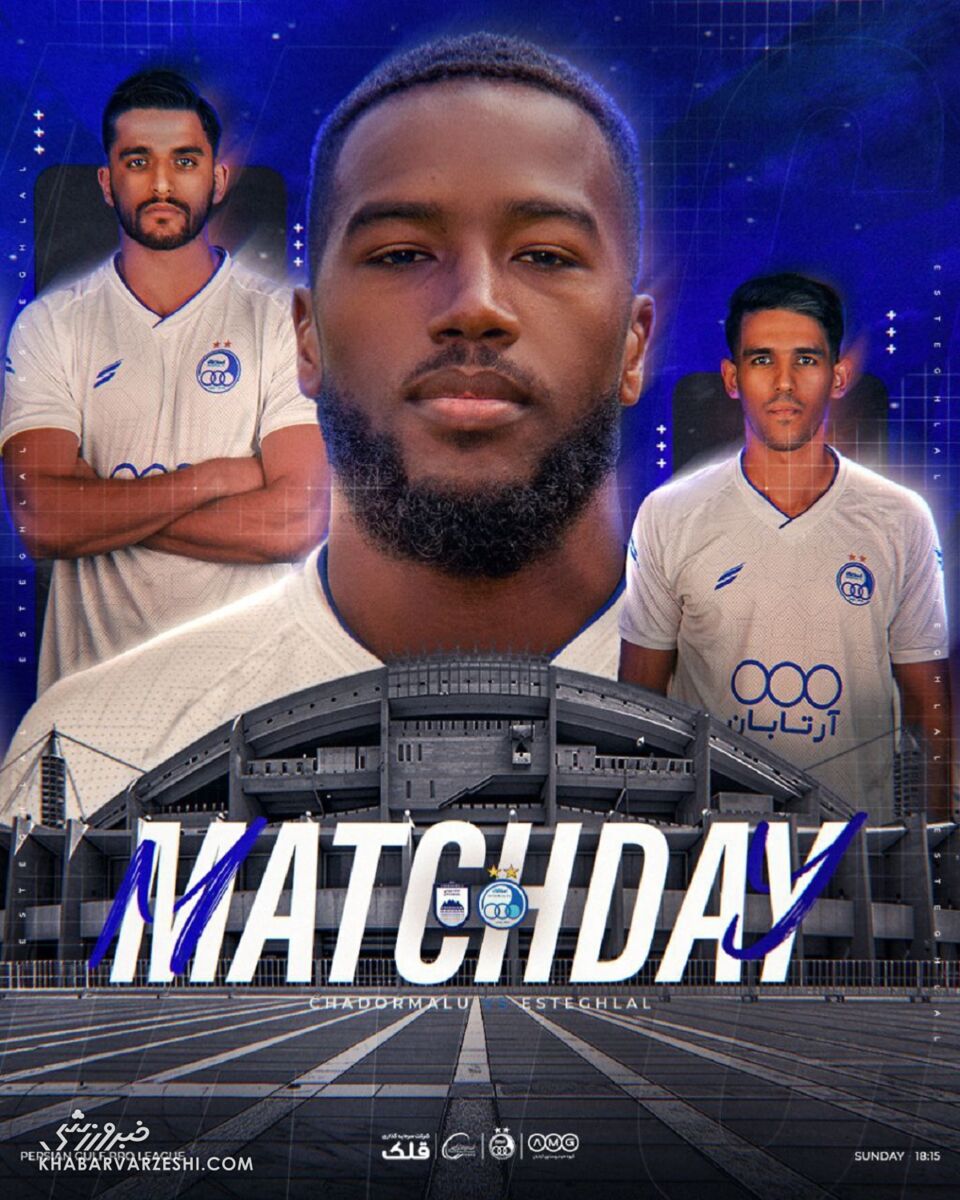 استقلال