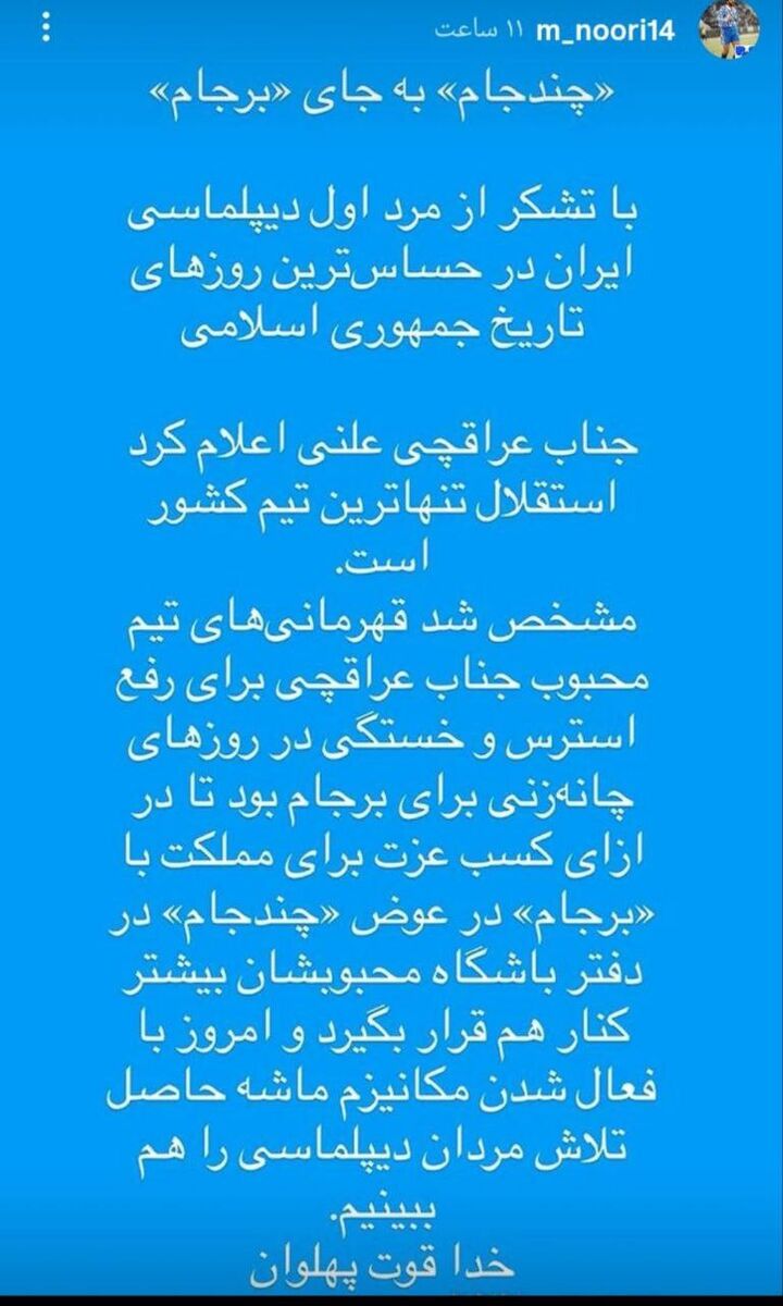 محمد نوری
