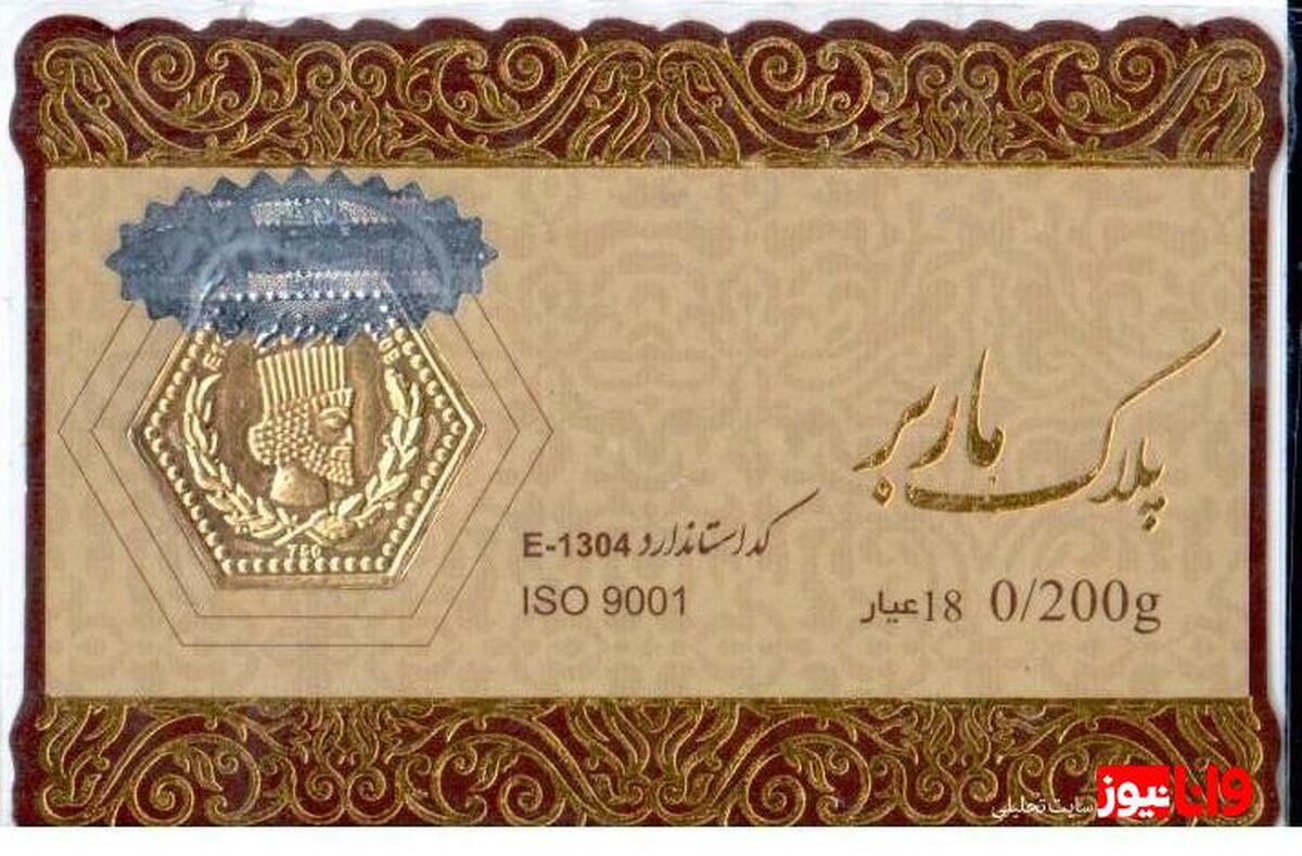 تحلیل تغییرات قیمت سکه پارسیان در روز شنبه ۱۹ مهر ۱۴۰۴