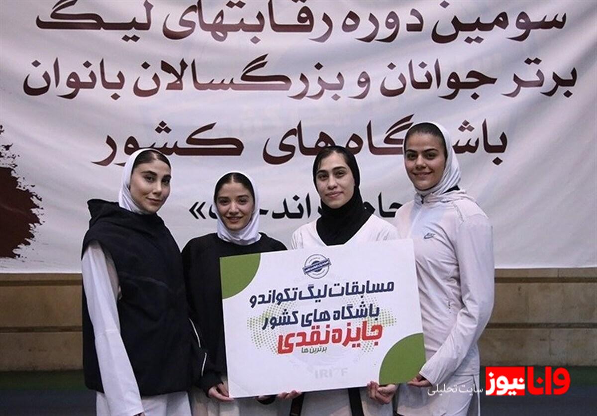 پایان هفته نخست لیگ برتر تکواندو بانوان با صدرنشینی پارس جنوبی/ ناهید کیانی طلایی شد